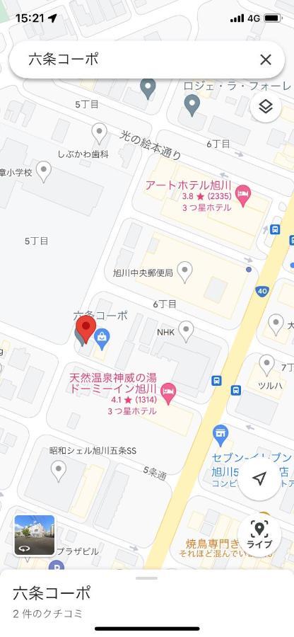 Apartamento 旭山動物園、美瑛、車で30分、旭川中心部徒歩3分 Exterior foto